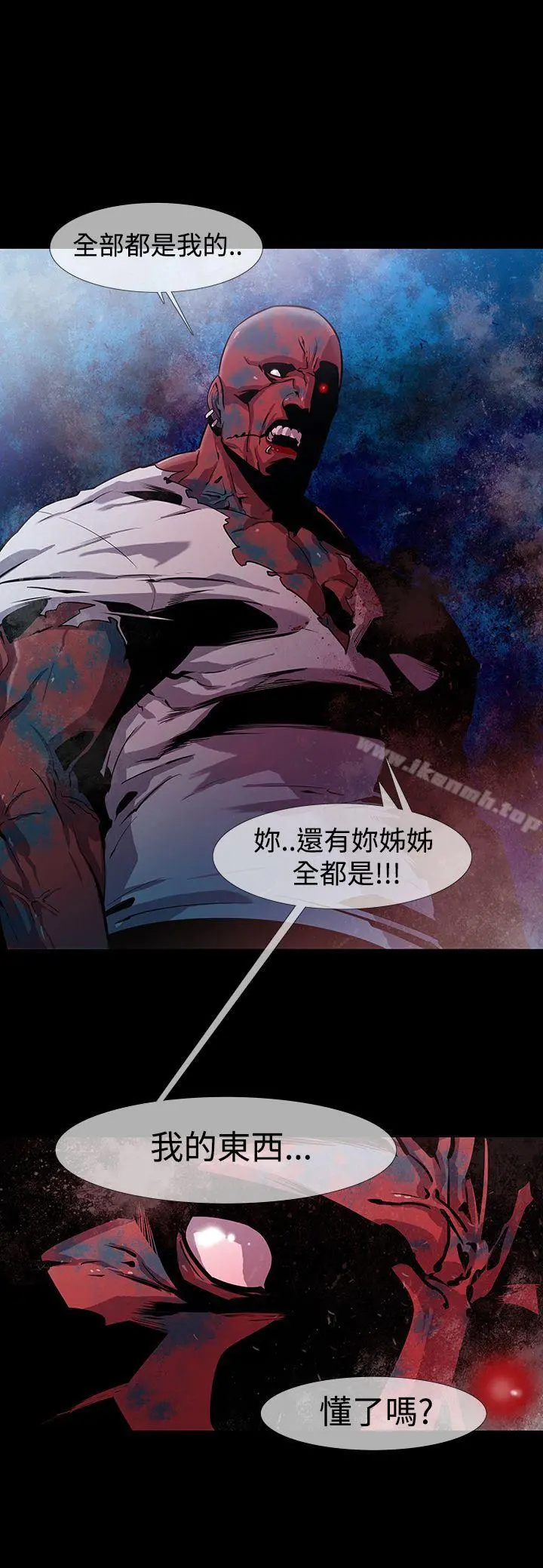 獠牙(完结) - 第12话 - page 25