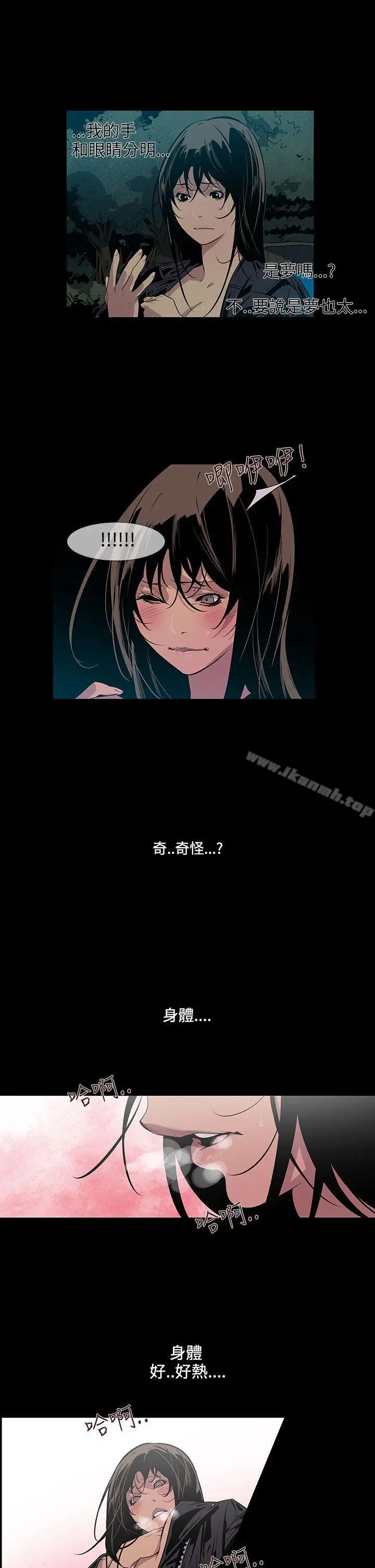 獠牙(完结) - 第15话 - page 7