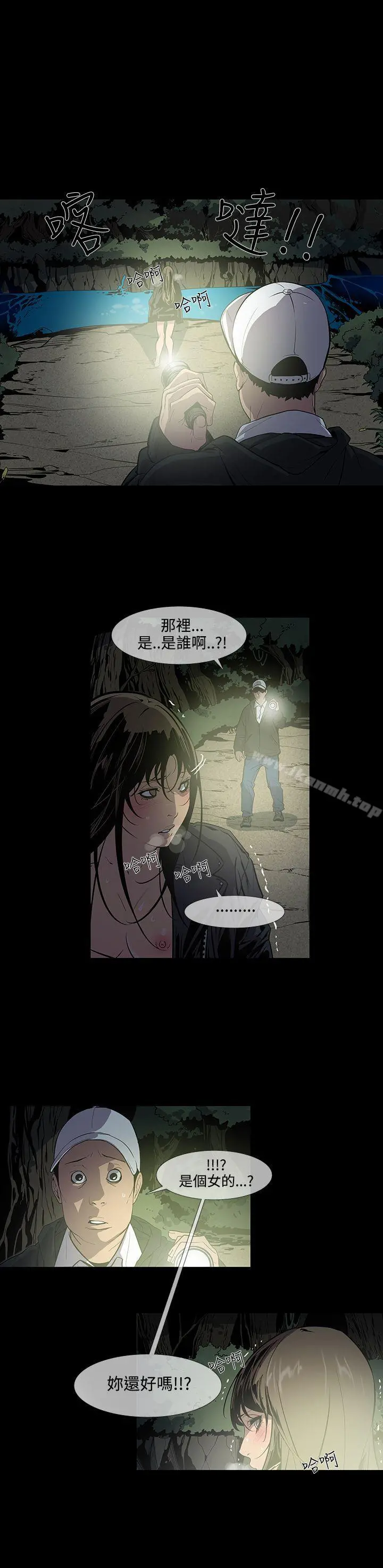 獠牙(完结) - 第15话 - page 9