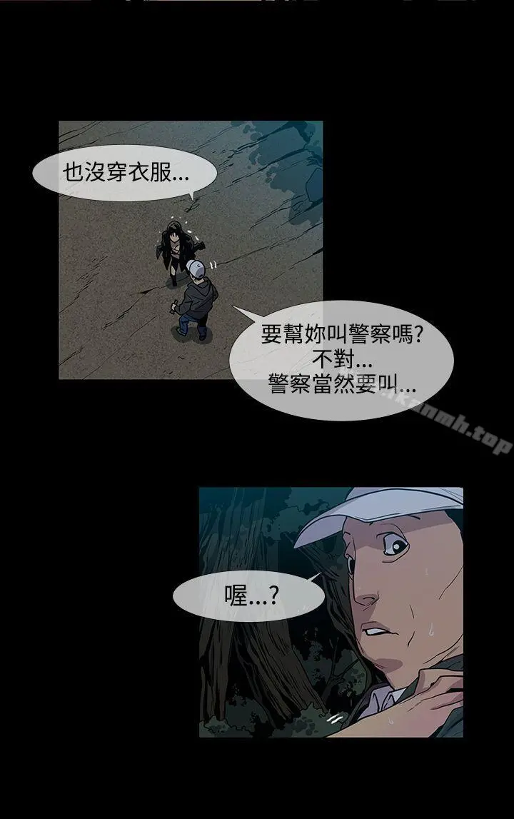 獠牙(完结) - 第15话 - page 11