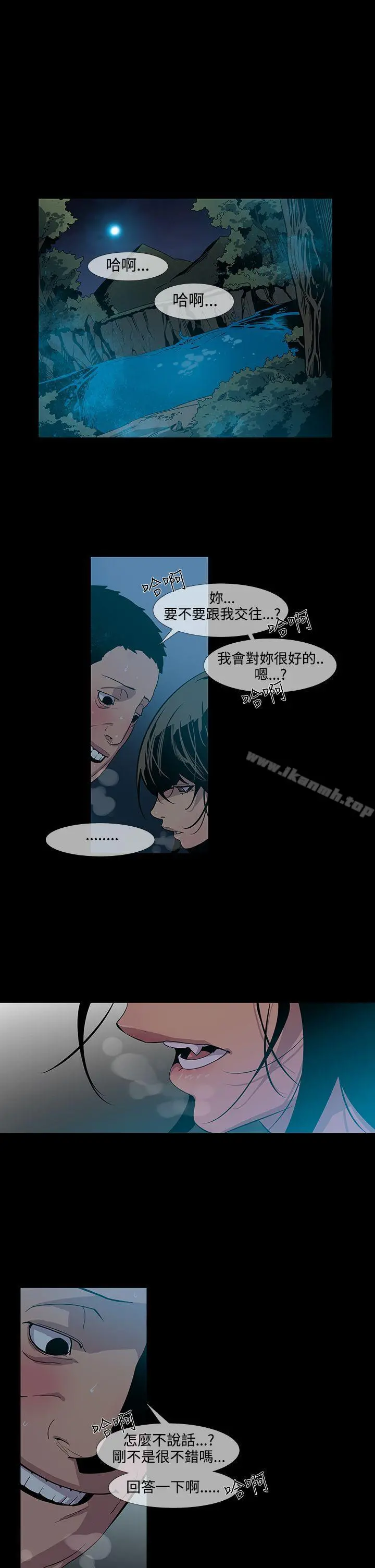 獠牙(完结) - 第15话 - page 18