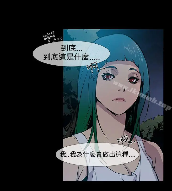 獠牙(完结) - 第15话 - page 21