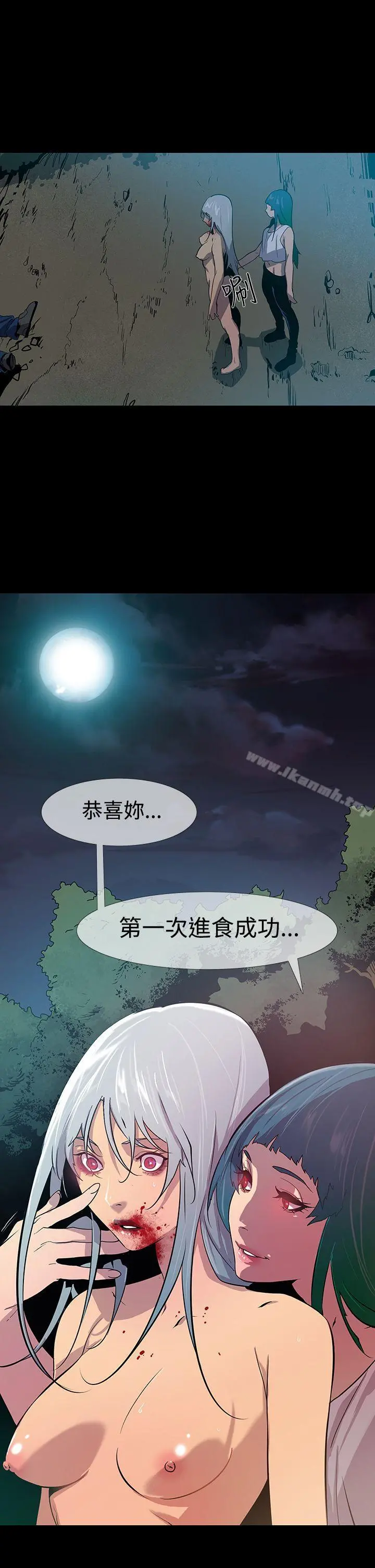 獠牙(完结) - 第15话 - page 24