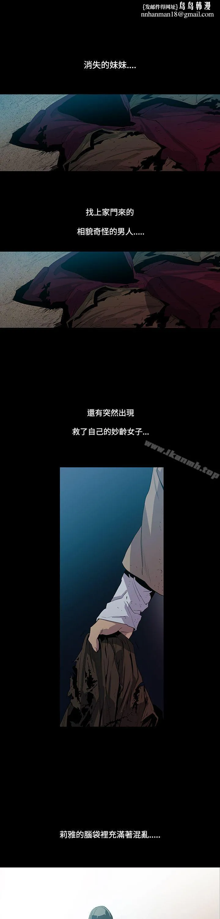 獠牙(完结) - 第5话 - page 1