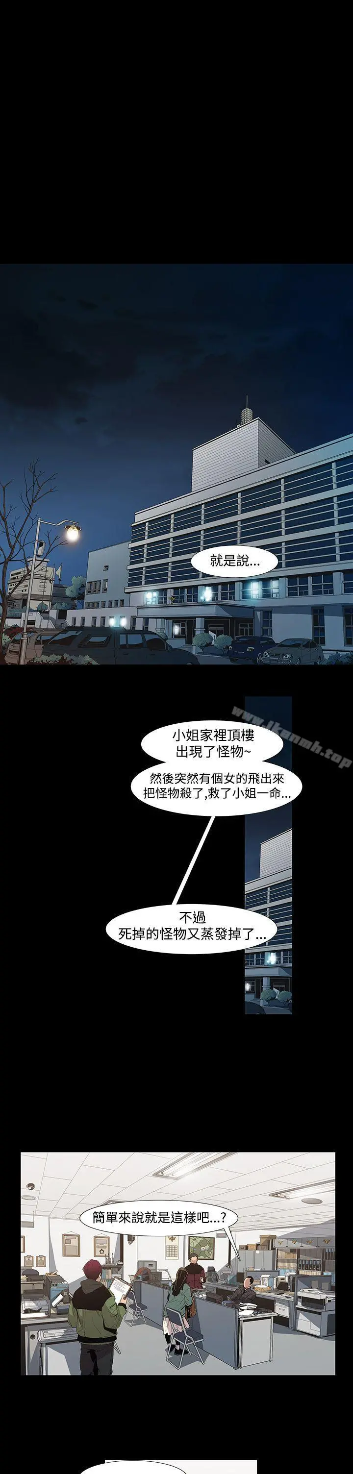 獠牙(完结) - 第5话 - page 4