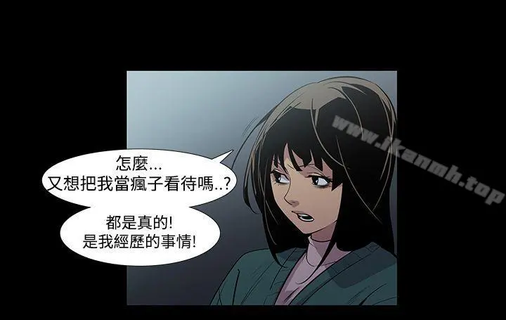 獠牙(完结) - 第5话 - page 11