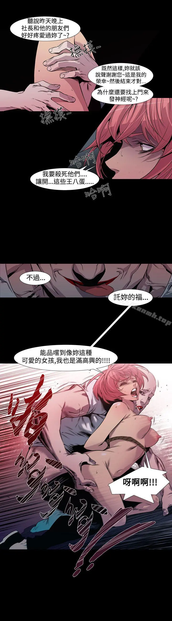 獠牙(完结) - 第5话 - page 24