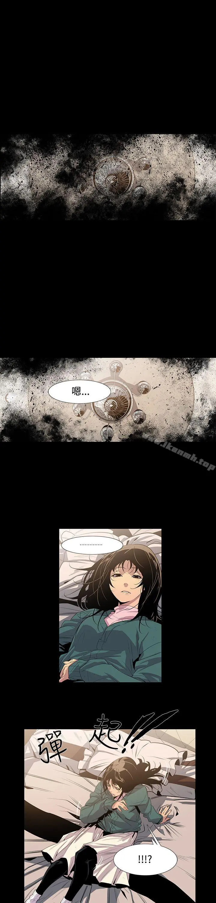 獠牙(完结) - 第7话 - page 3