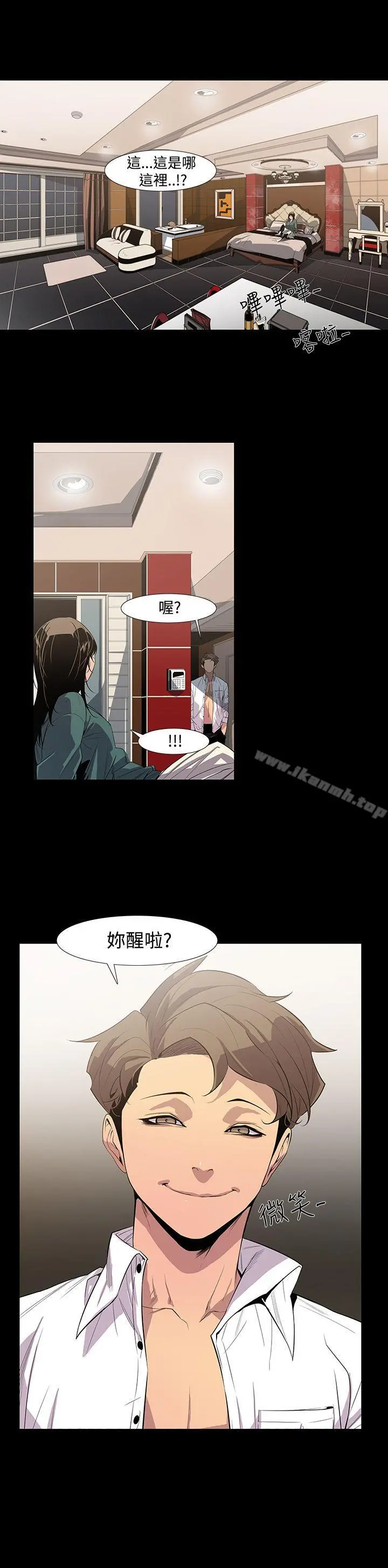 獠牙(完结) - 第7话 - page 5