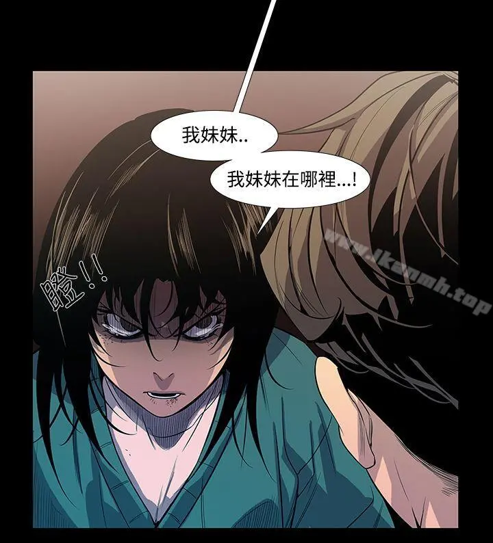 獠牙(完结) - 第7话 - page 11