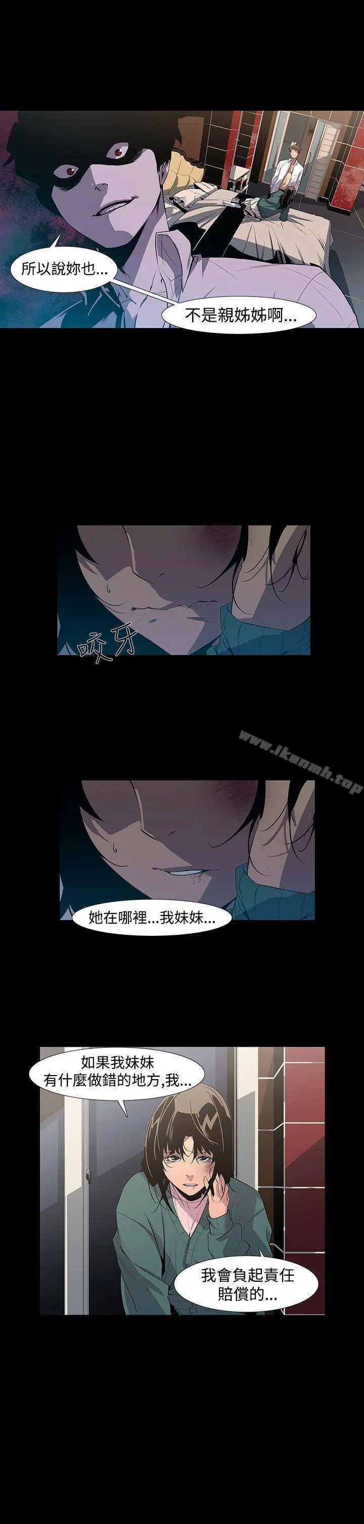 獠牙(完结) - 第7话 - page 15