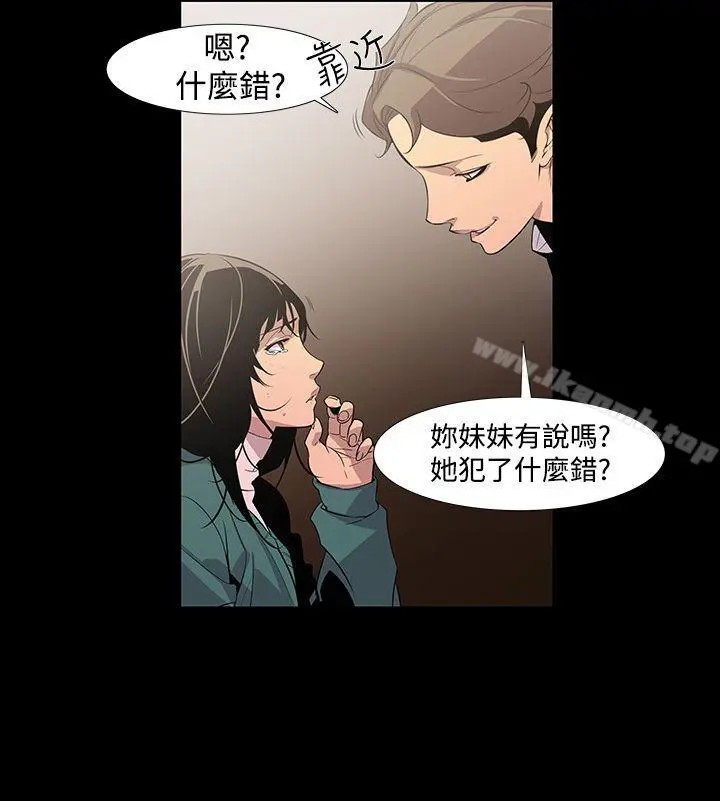 獠牙(完结) - 第7话 - page 16