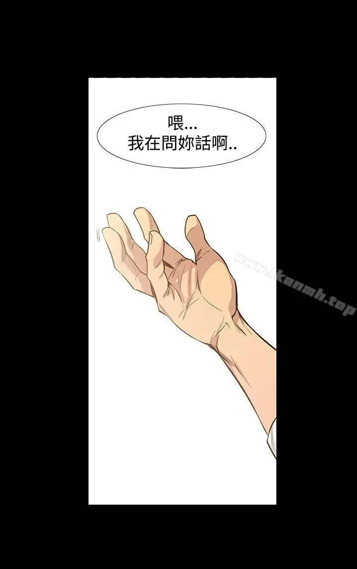 獠牙(完结) - 第7话 - page 20