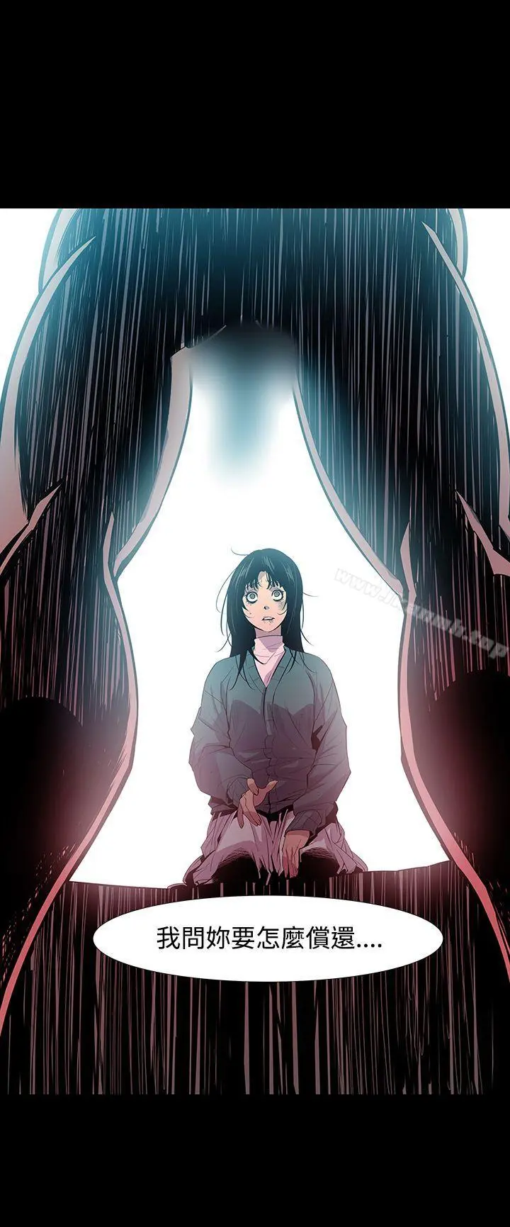 獠牙(完结) - 第7话 - page 21