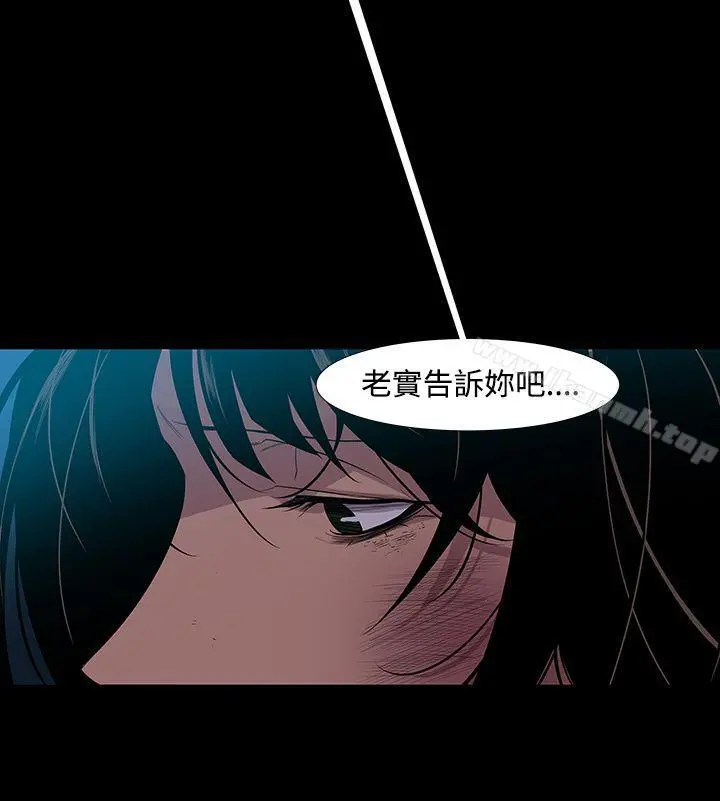獠牙(完结) - 第7话 - page 23