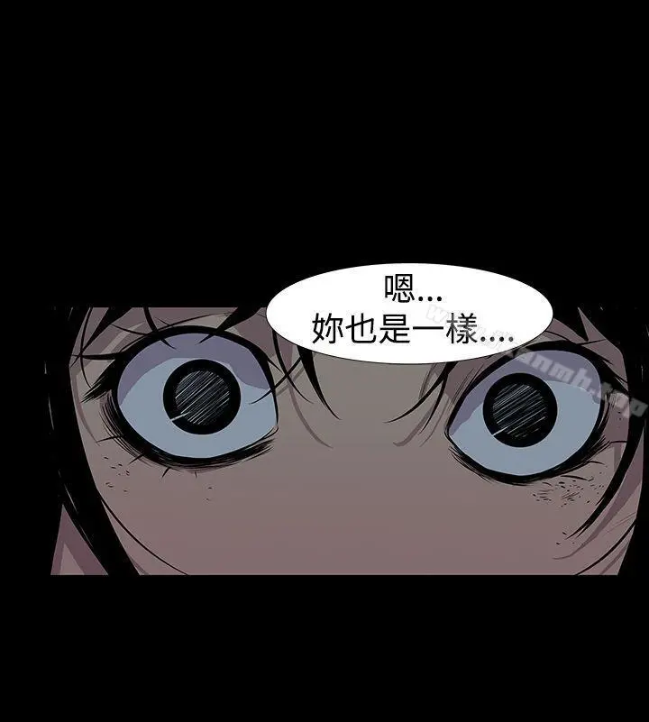 獠牙(完结) - 第7话 - page 25