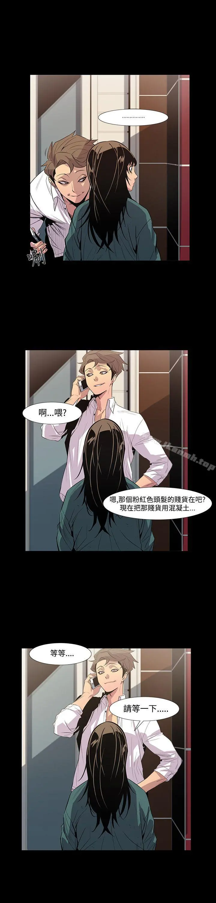 獠牙(完结) - 第7话 - page 26