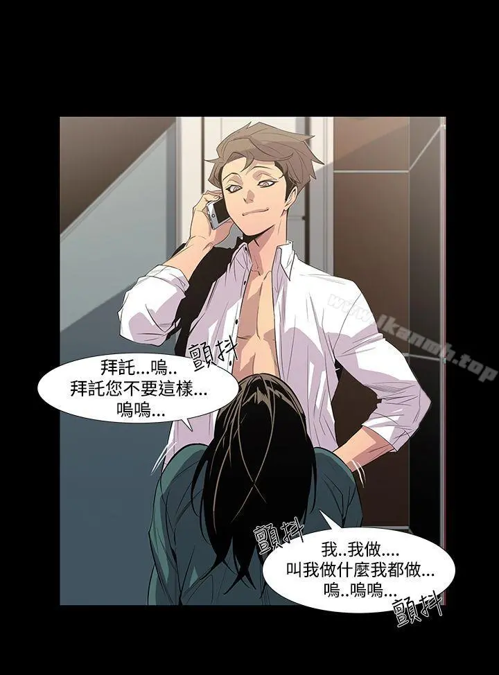 獠牙(完结) - 第7话 - page 27