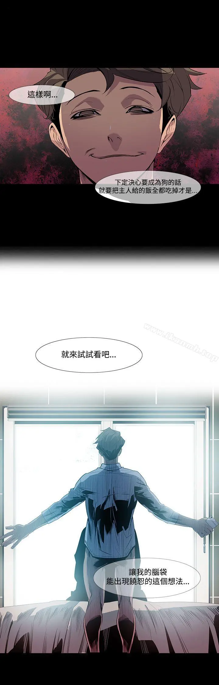 獠牙(完结) - 第7话 - page 28
