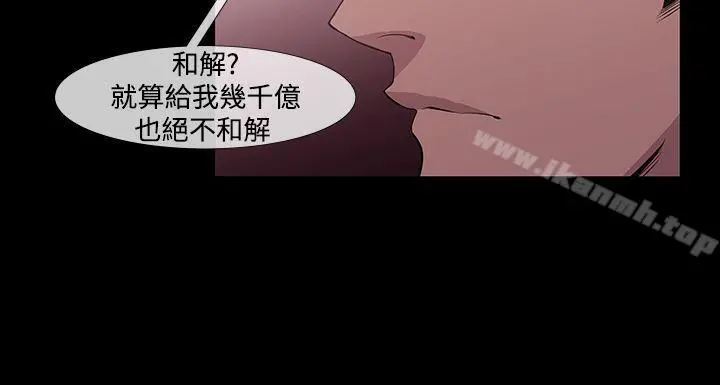 獠牙(完结) - 第8话 - page 7