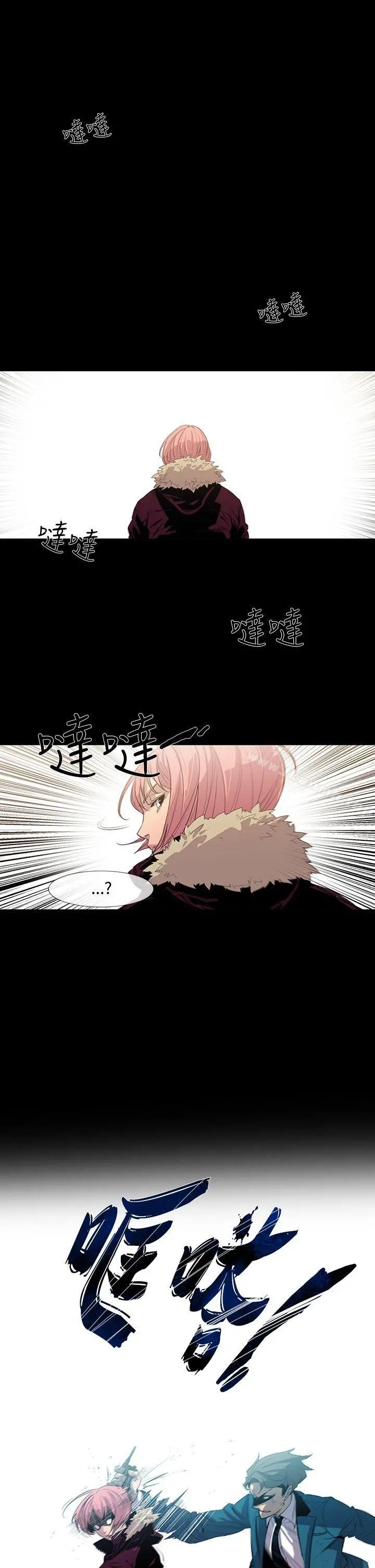 獠牙(完结) - 第8话 - page 12