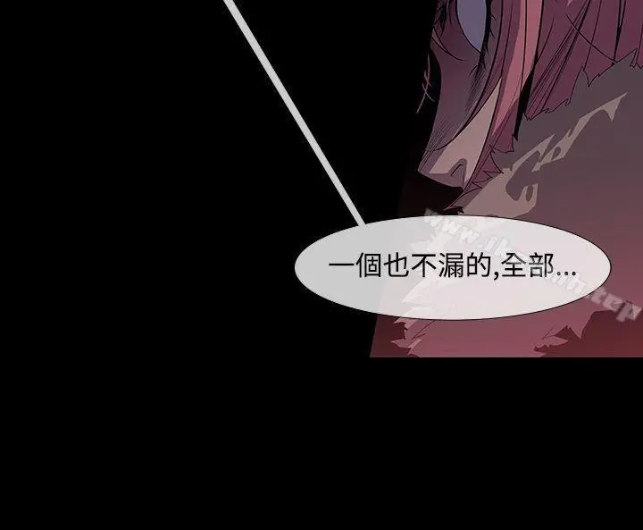 獠牙(完结) - 第8话 - page 15