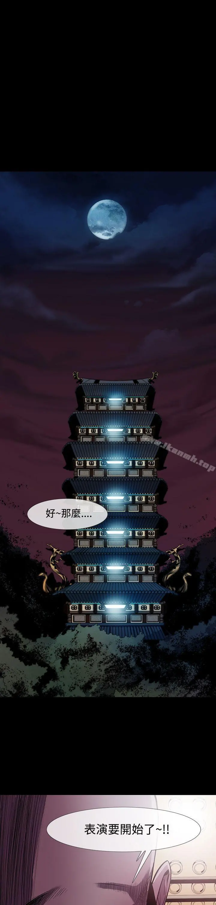 獠牙(完结) - 第8话 - page 16