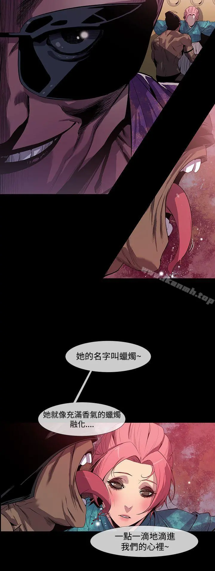 獠牙(完结) - 第8话 - page 17