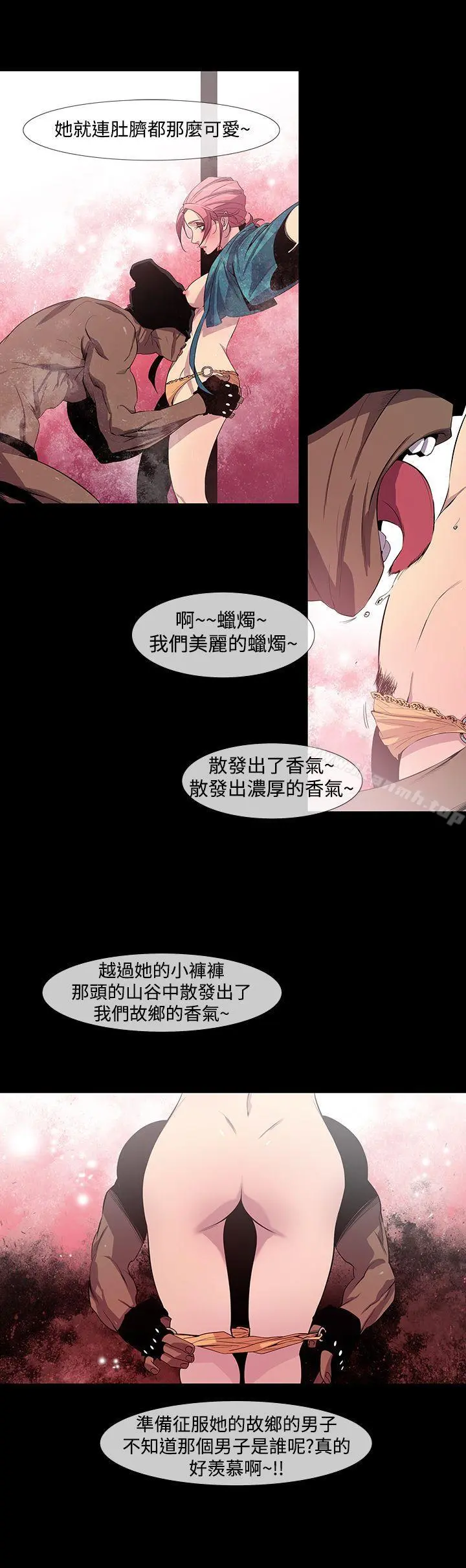 獠牙(完结) - 第8话 - page 19