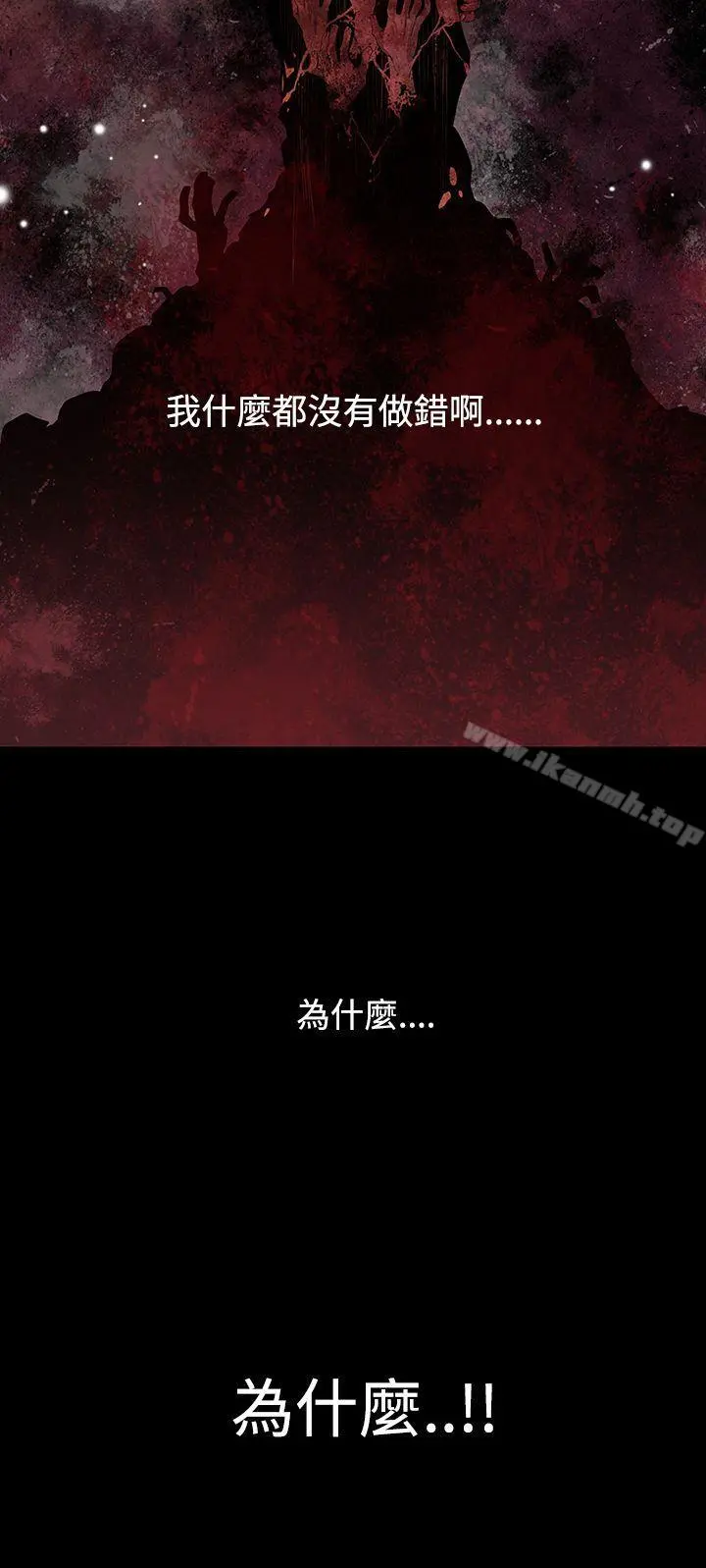 獠牙(完结) - 第8话 - page 21