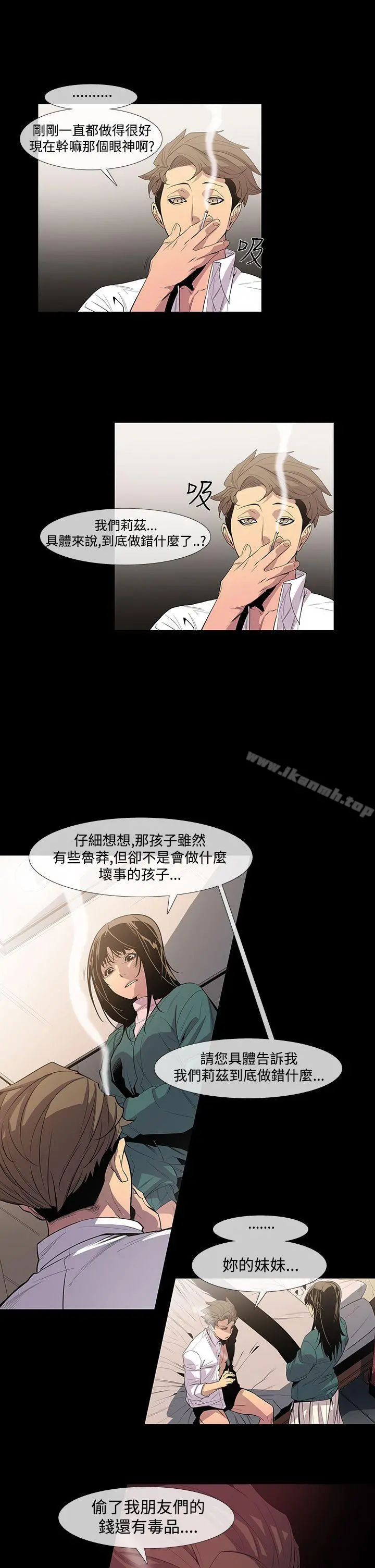 獠牙(完结) - 第8话 - page 28