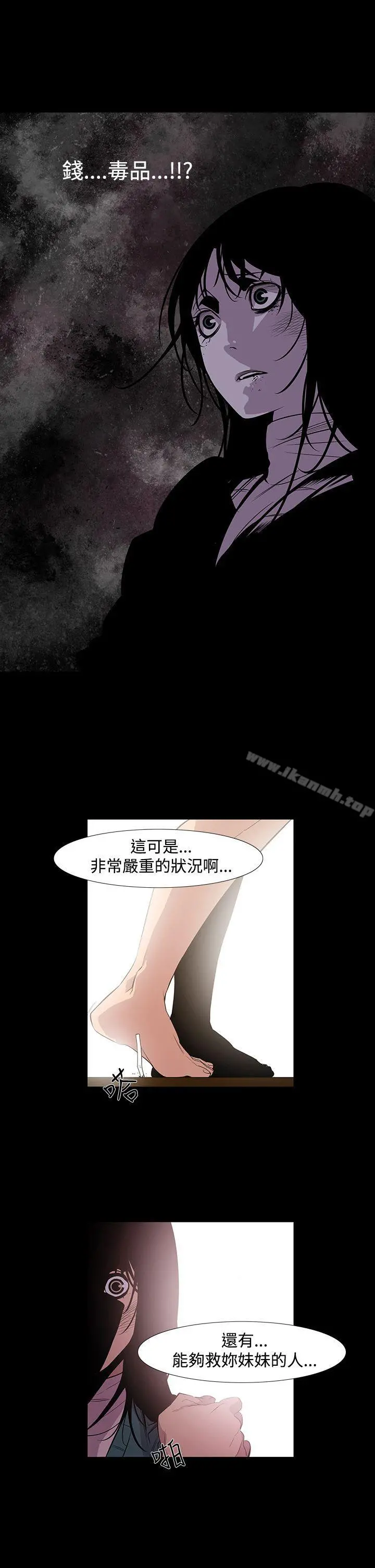 獠牙(完结) - 第8话 - page 30