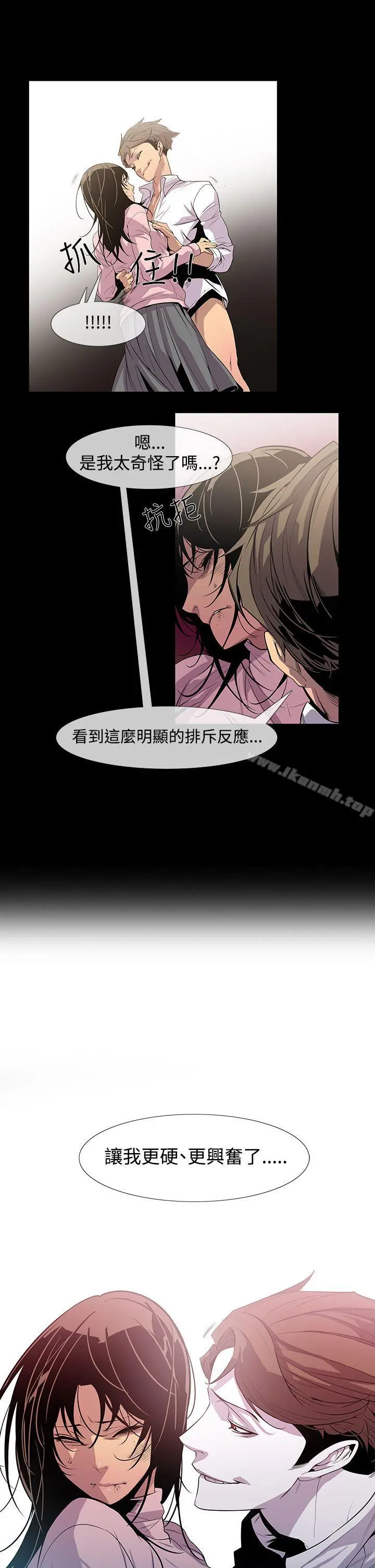 獠牙(完结) - 第8话 - page 32