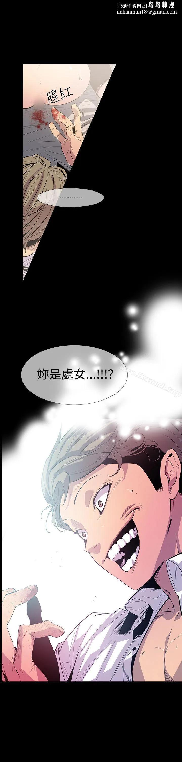 獠牙(完结) - 第10话 - page 1