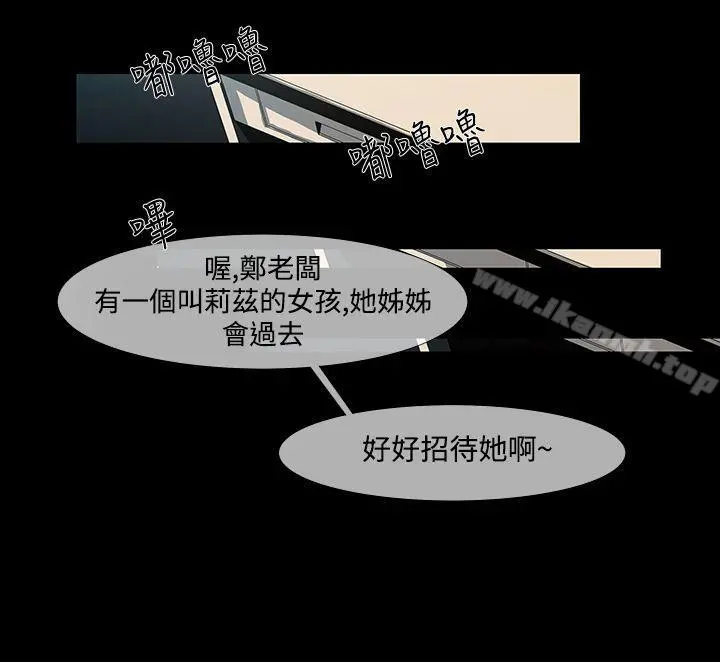 獠牙(完结) - 第10话 - page 4