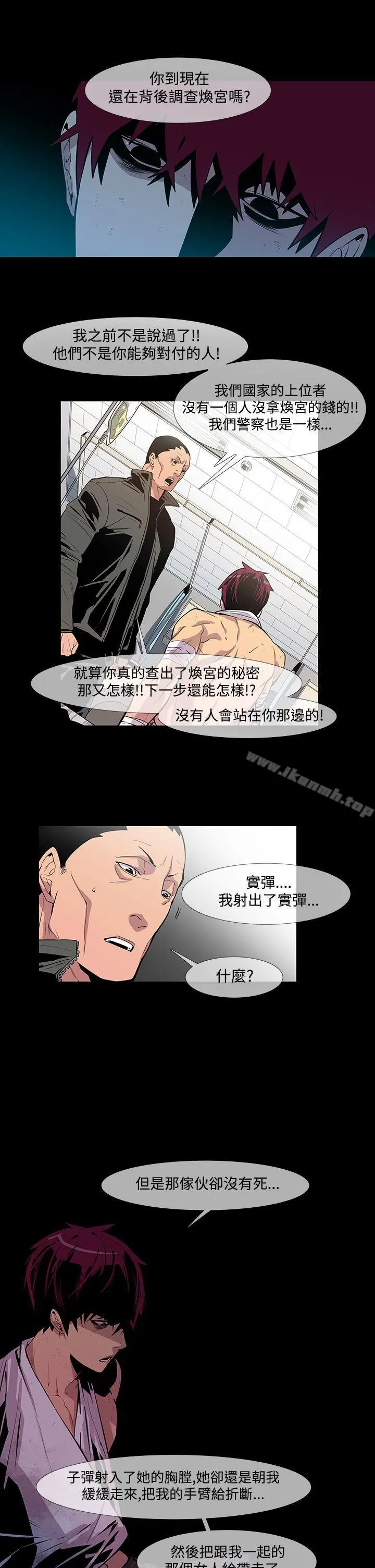 獠牙(完结) - 第10话 - page 10