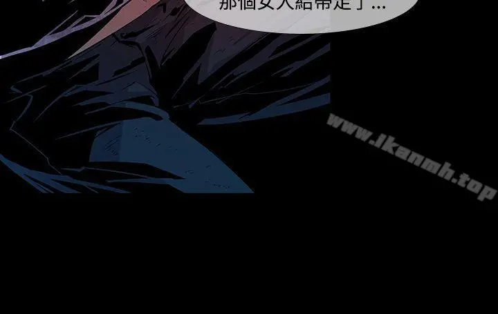 獠牙(完结) - 第10话 - page 11
