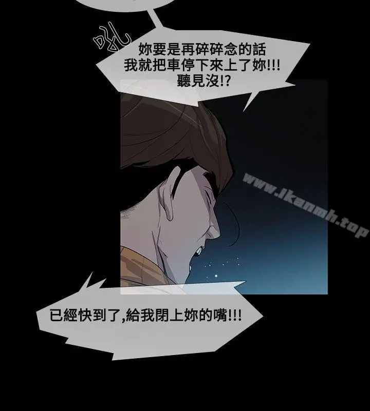 獠牙(完结) - 第10话 - page 15