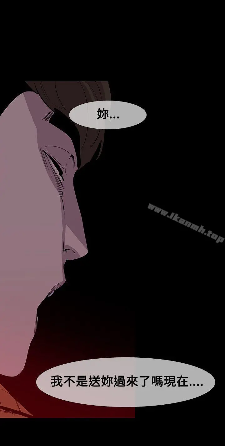 獠牙(完结) - 第10话 - page 17