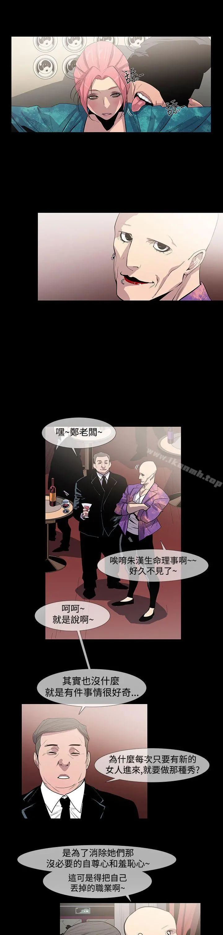 獠牙(完结) - 第10话 - page 20