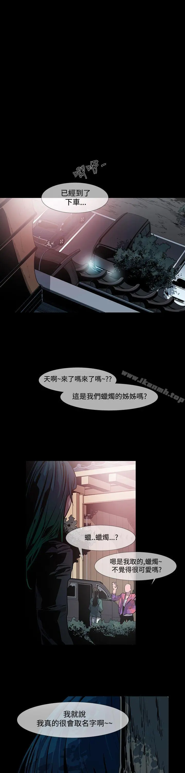 獠牙(完结) - 第10话 - page 22