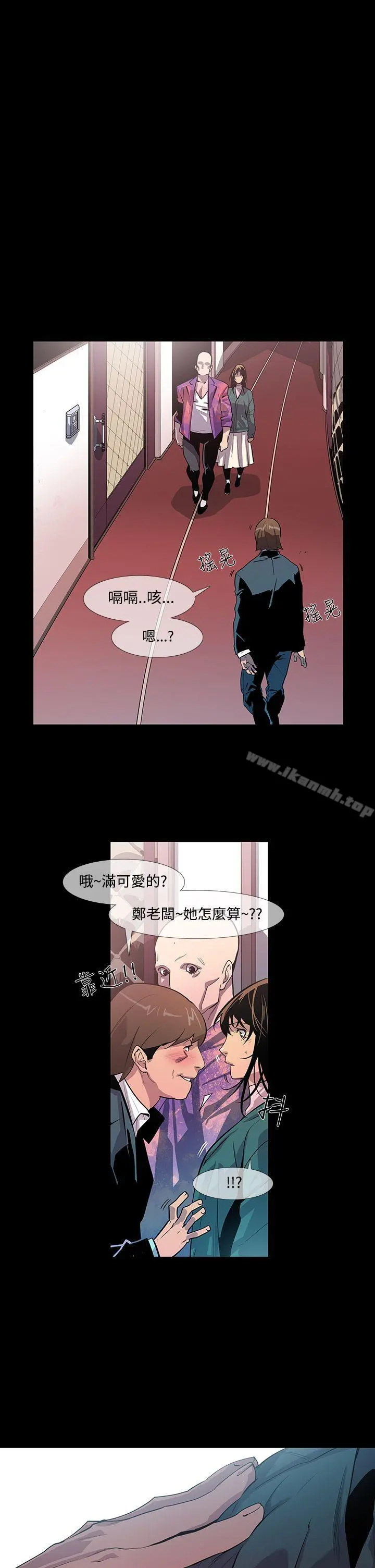獠牙(完结) - 第10话 - page 26