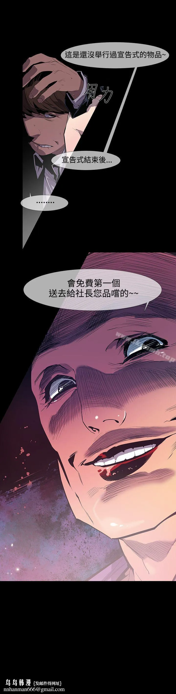 獠牙(完结) - 第10话 - page 30