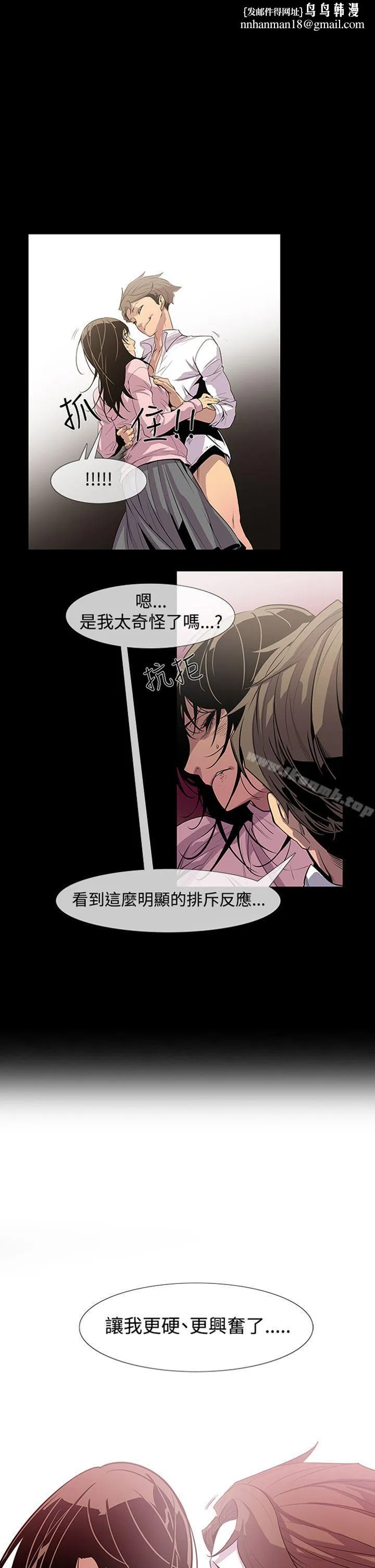 獠牙(完结) - 第9话 - page 1