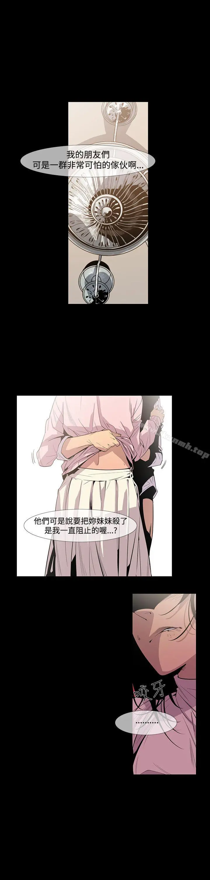 獠牙(完结) - 第9话 - page 3
