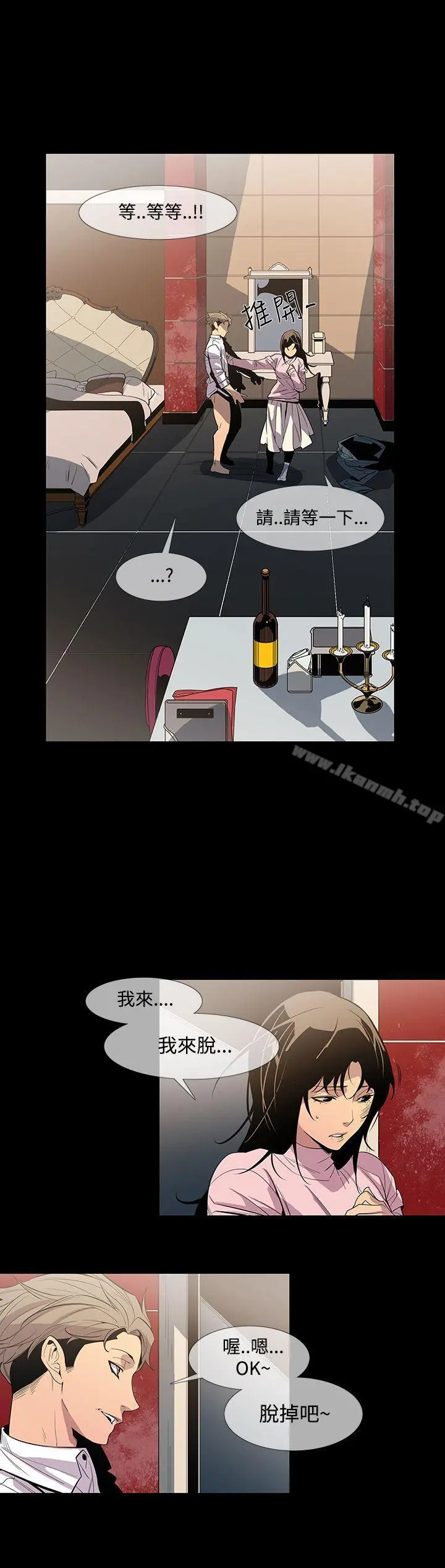 獠牙(完结) - 第9话 - page 4