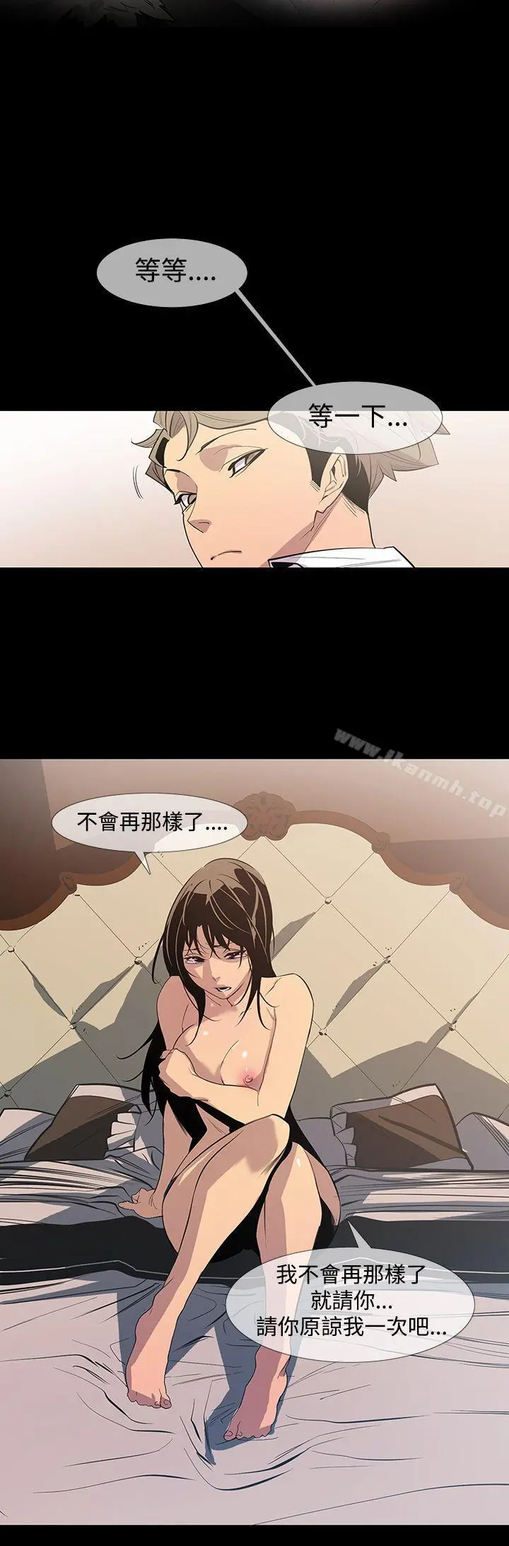 獠牙(完结) - 第9话 - page 16