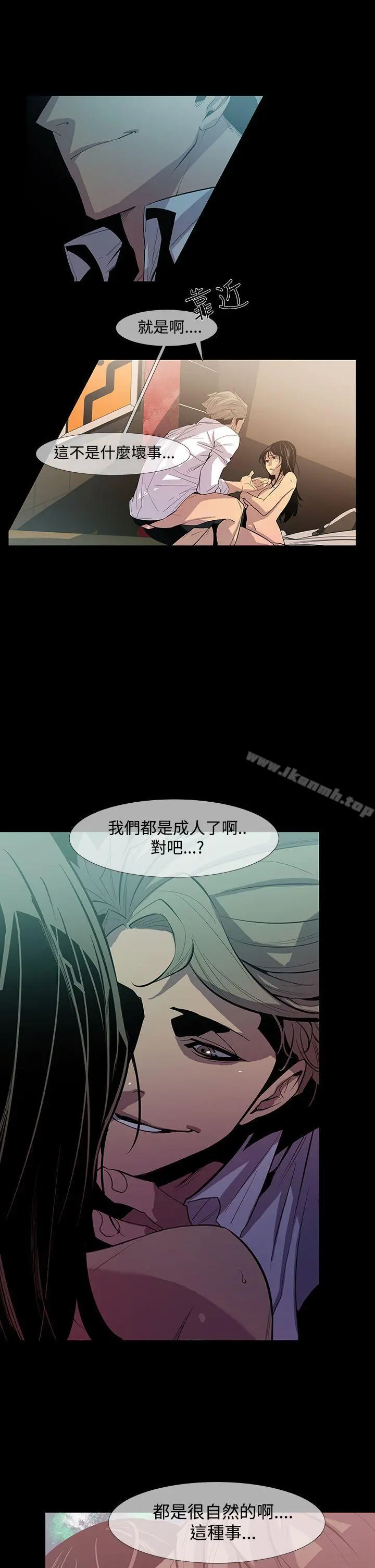 獠牙(完结) - 第9话 - page 17