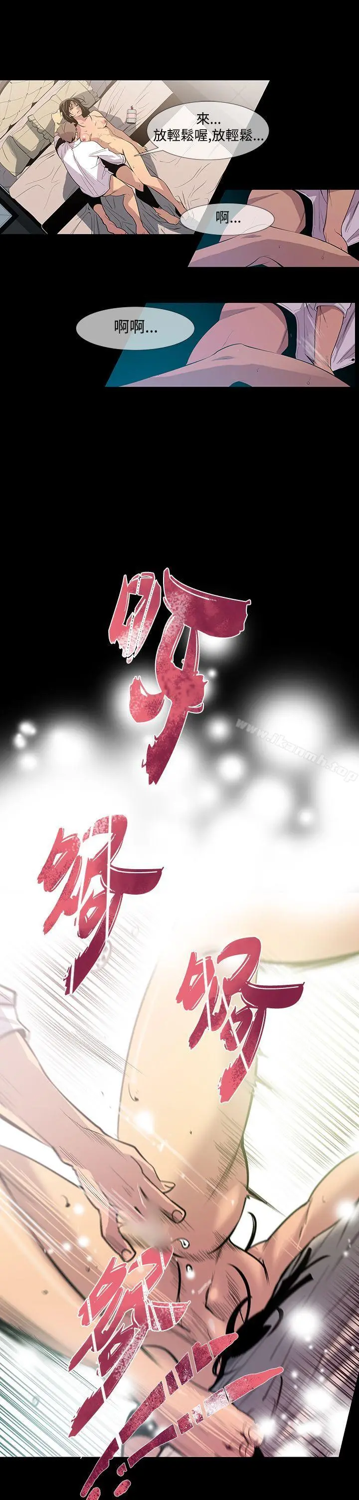 獠牙(完结) - 第9话 - page 22