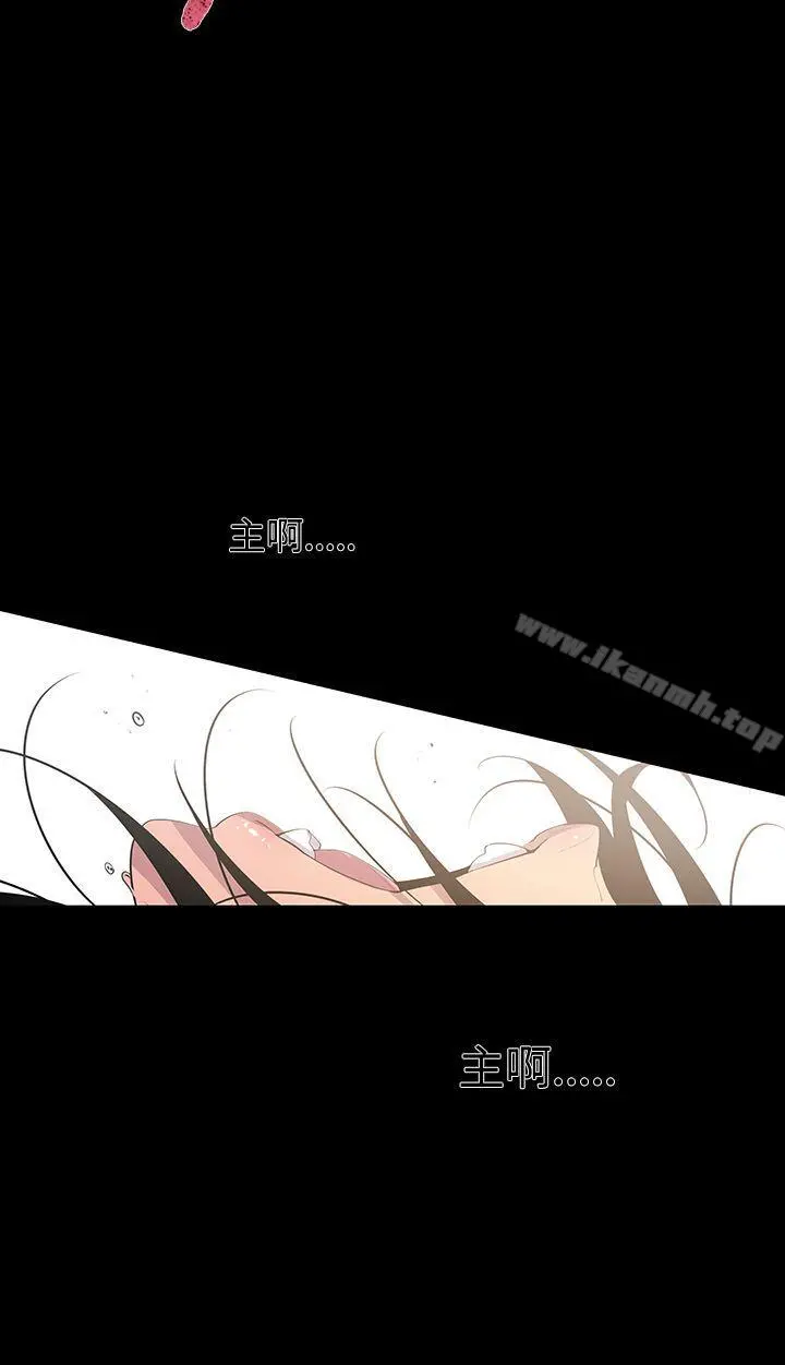 獠牙(完结) - 第9话 - page 23